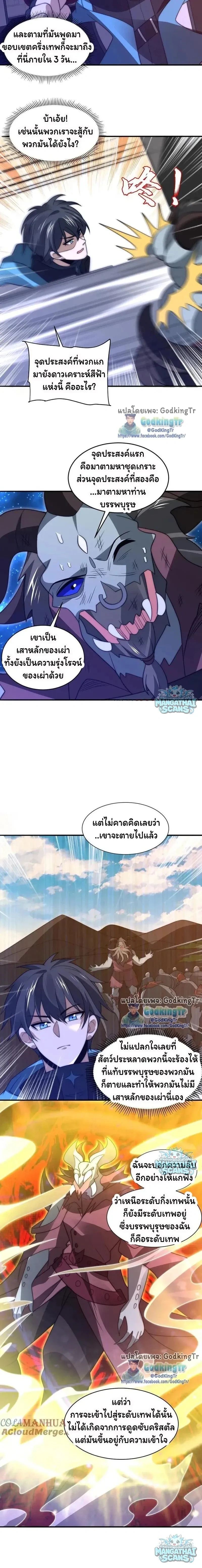 หน้าที่ 6
