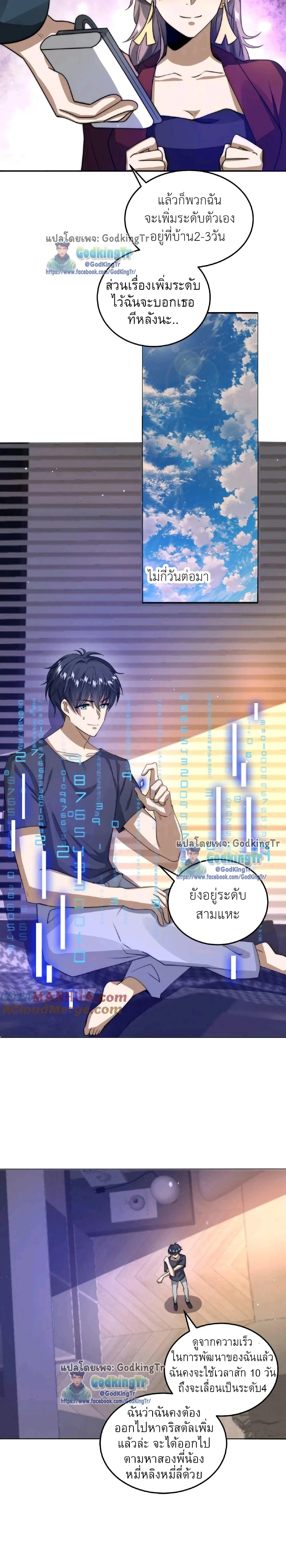 หน้าที่ 7
