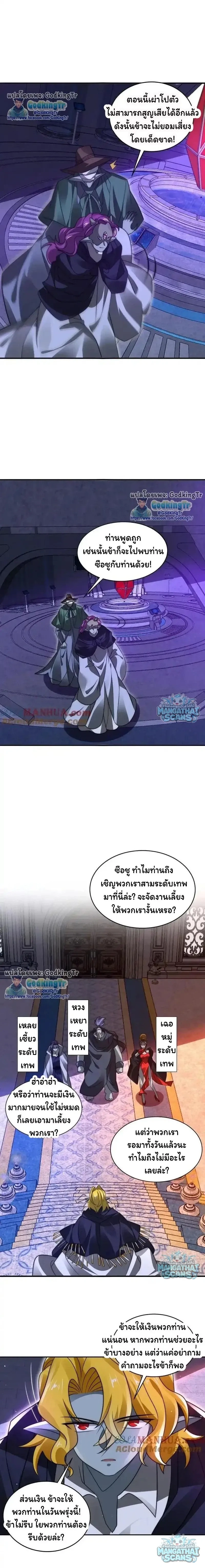 หน้าที่ 4