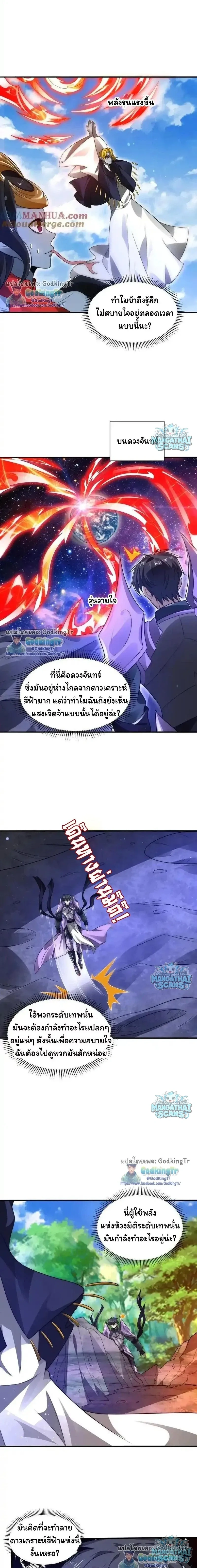 หน้าที่ 4