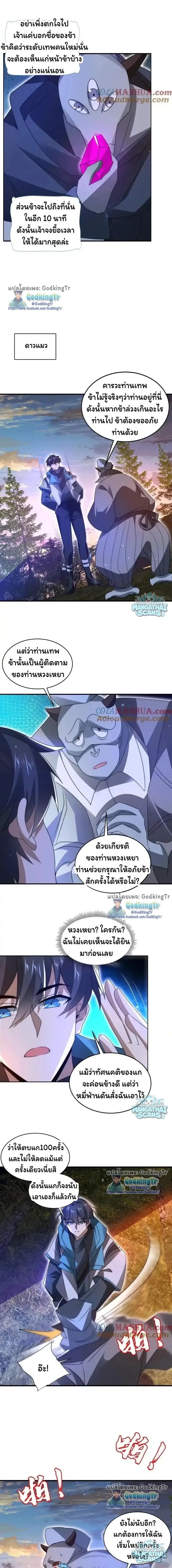 หน้าที่ 4