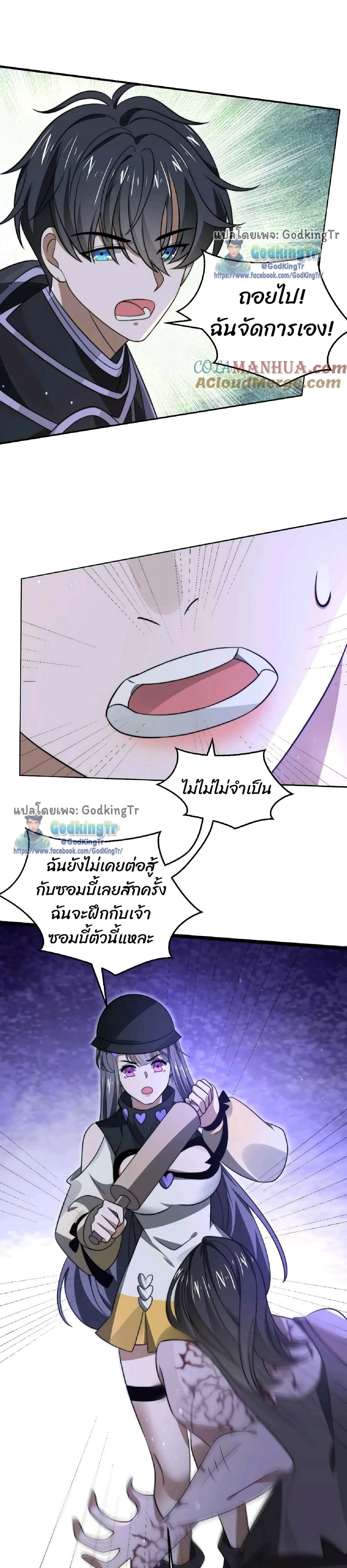 หน้าที่ 8