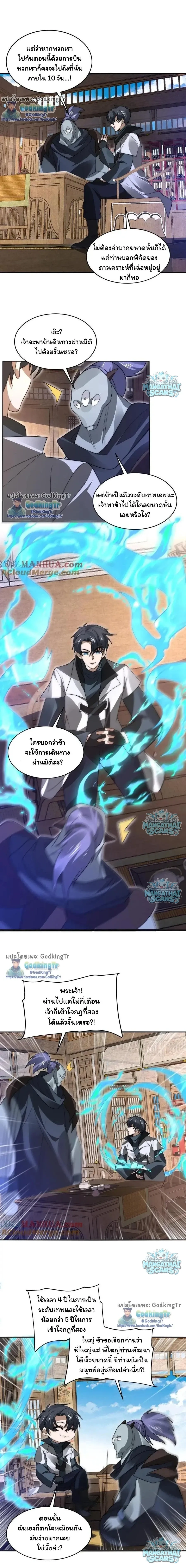 หน้าที่ 4