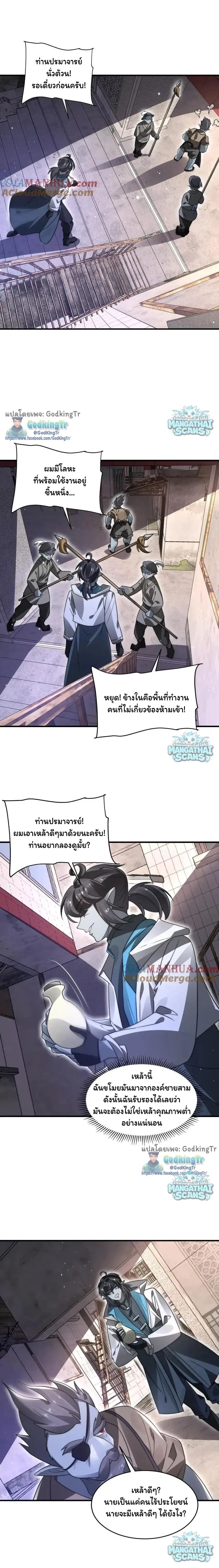 หน้าที่ 6