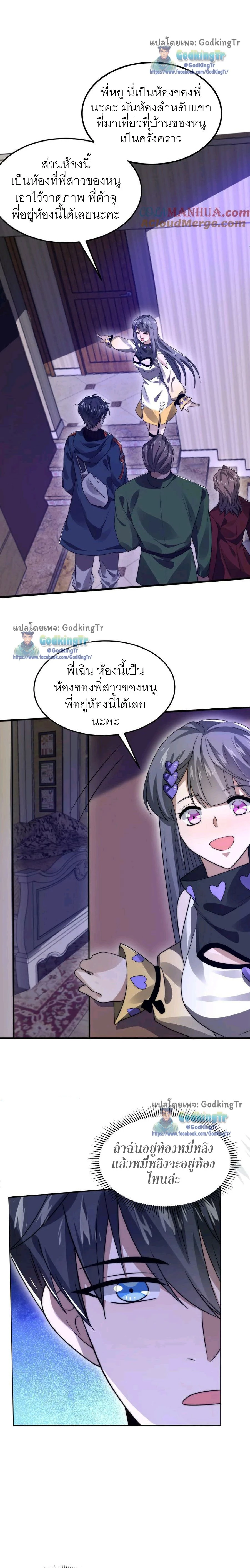 หน้าที่ 8