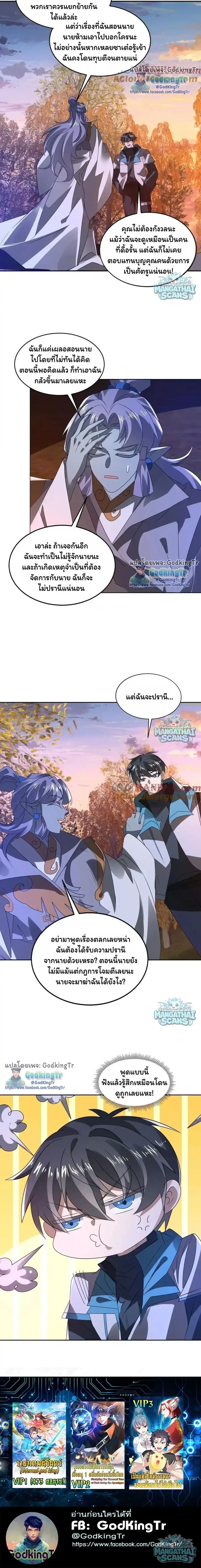 หน้าที่ 6