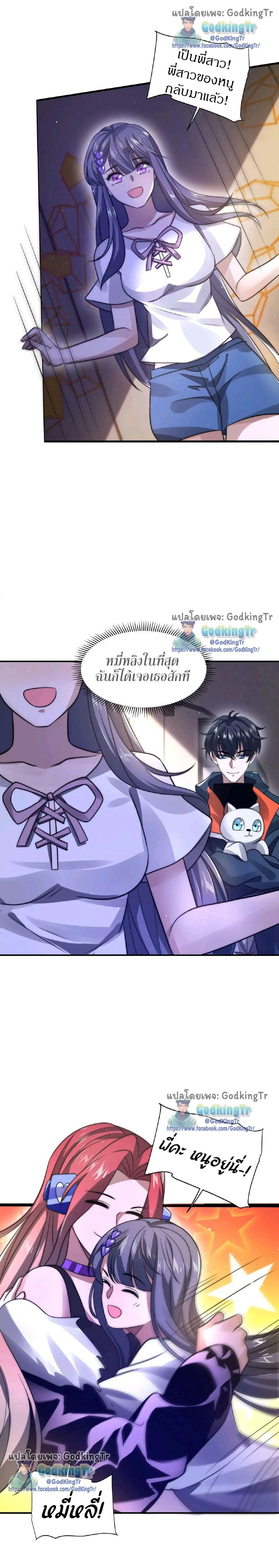 หน้าที่ 7