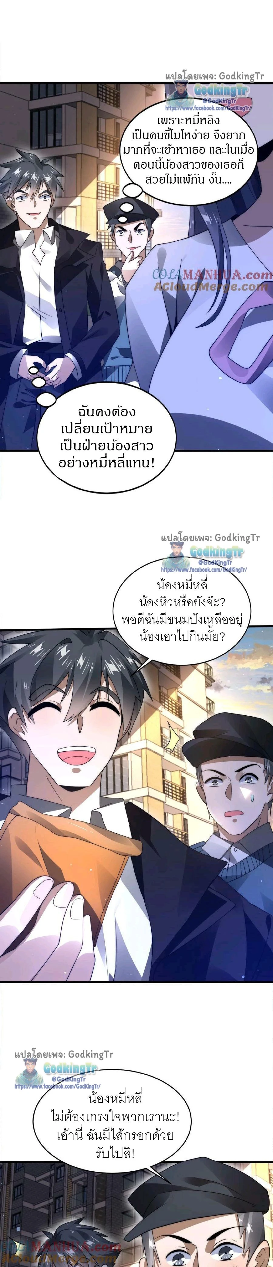 หน้าที่ 2