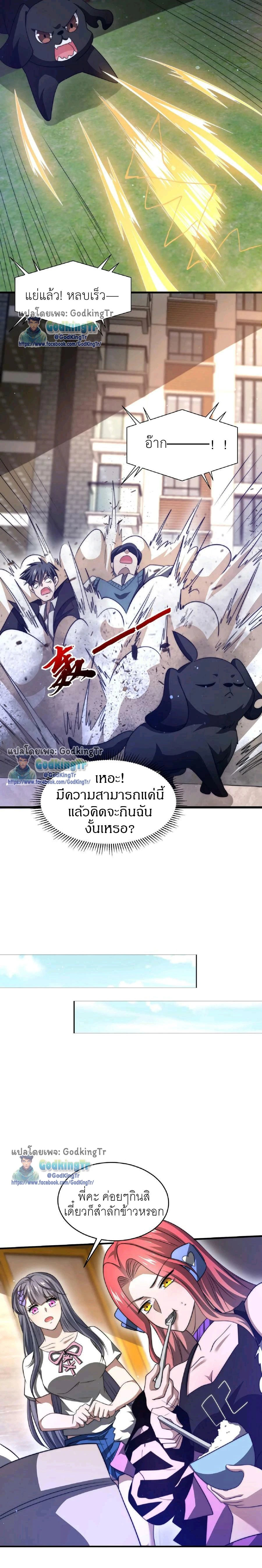 หน้าที่ 7