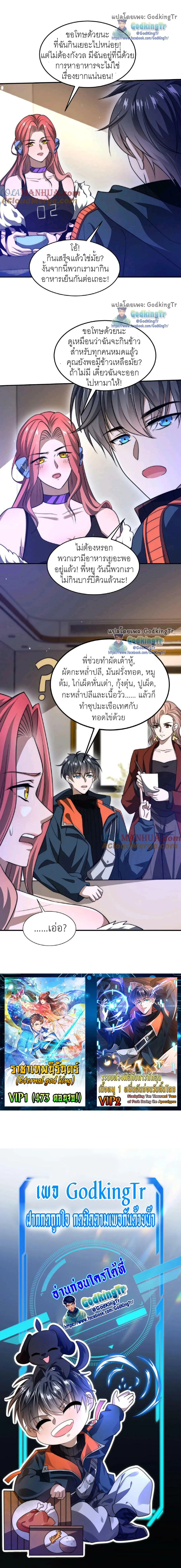 หน้าที่ 8