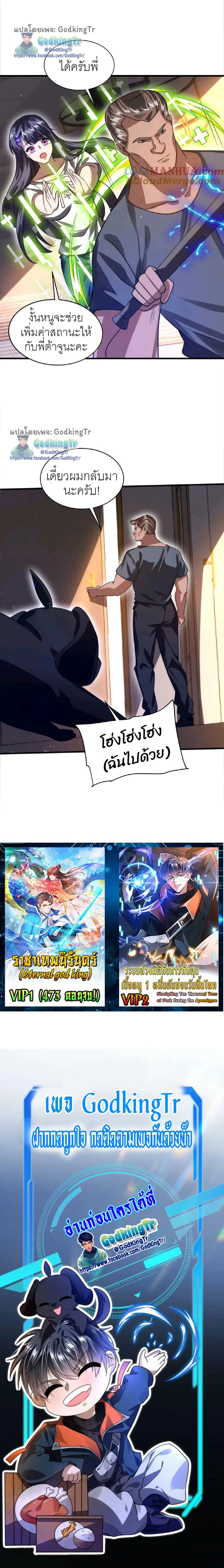 หน้าที่ 8