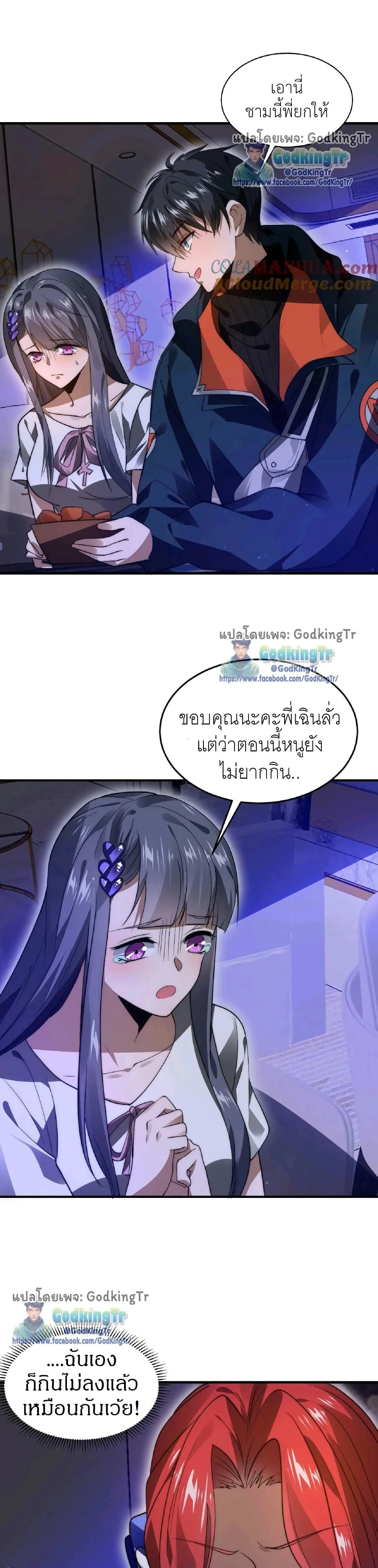หน้าที่ 8