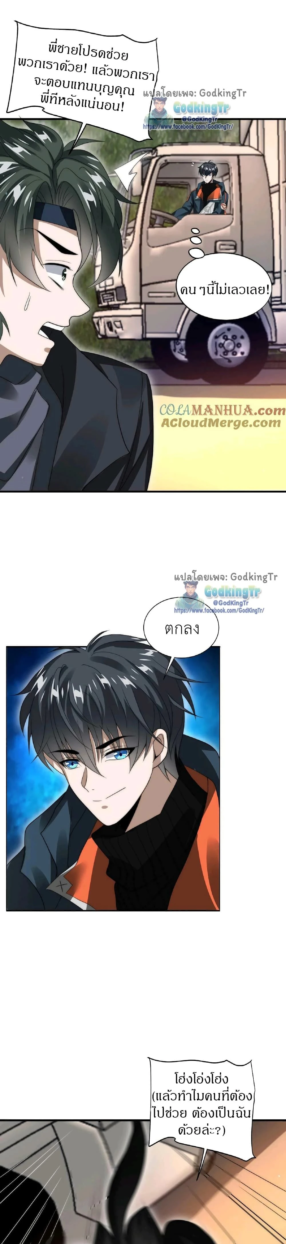หน้าที่ 8