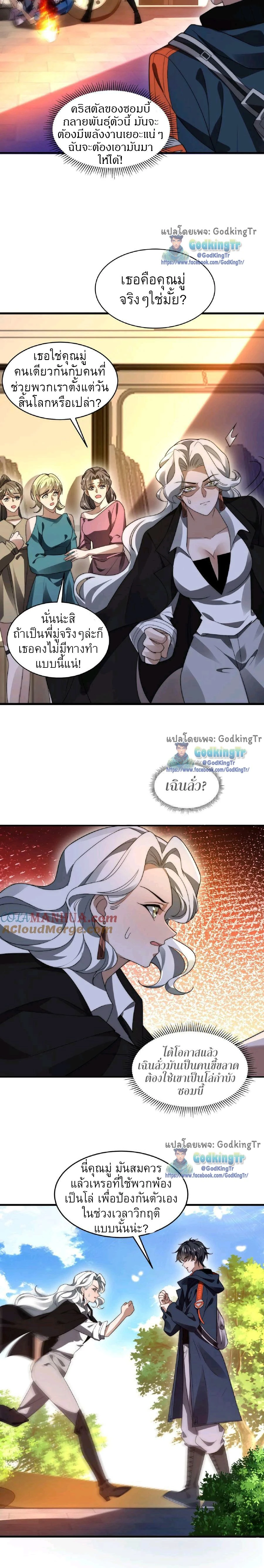 หน้าที่ 7