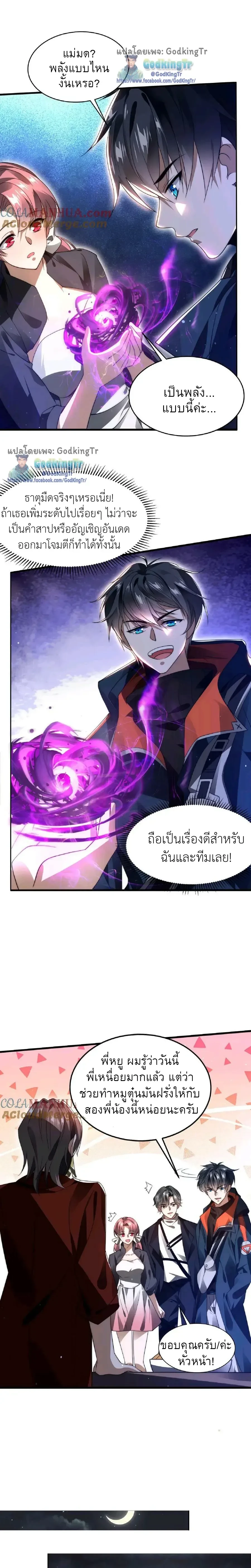 หน้าที่ 6