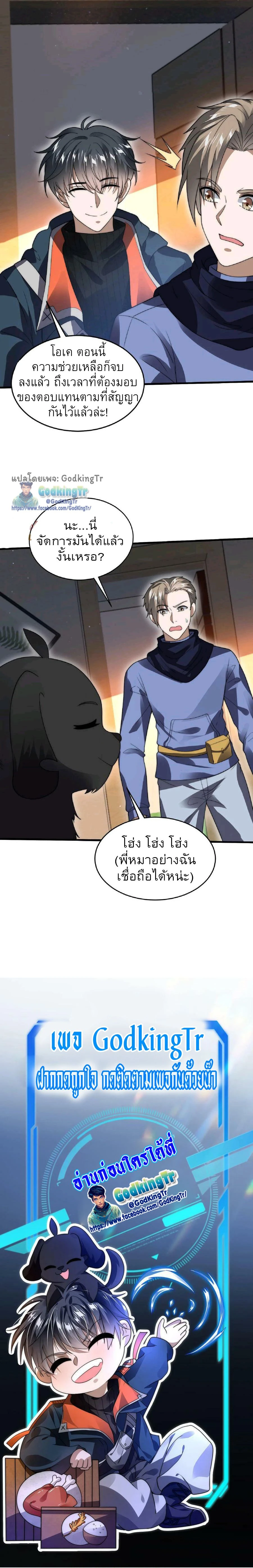 หน้าที่ 8