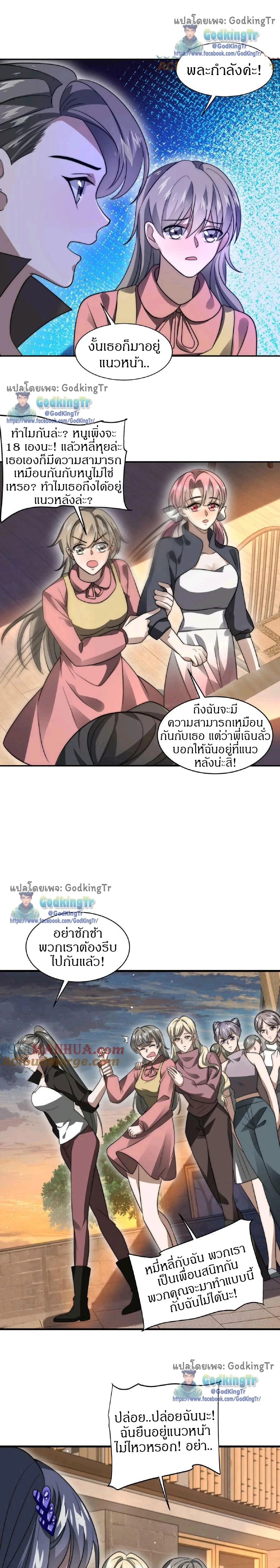 หน้าที่ 7