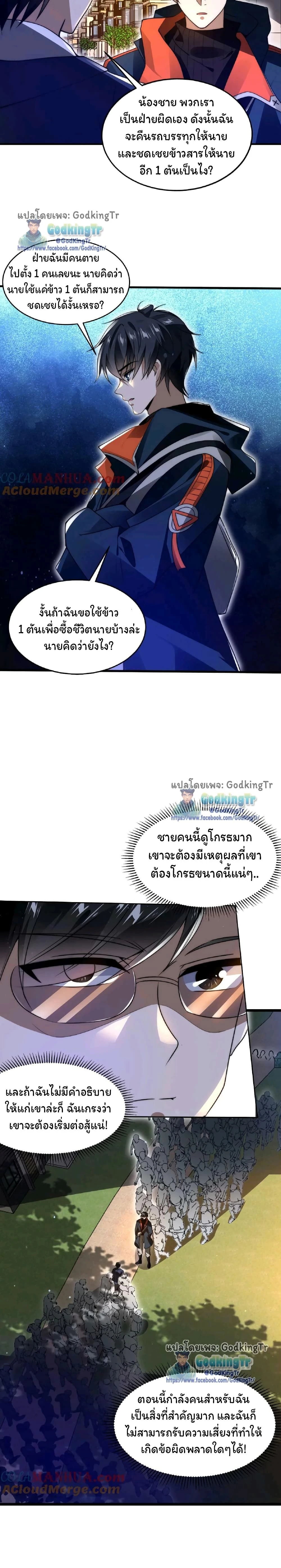 หน้าที่ 3
