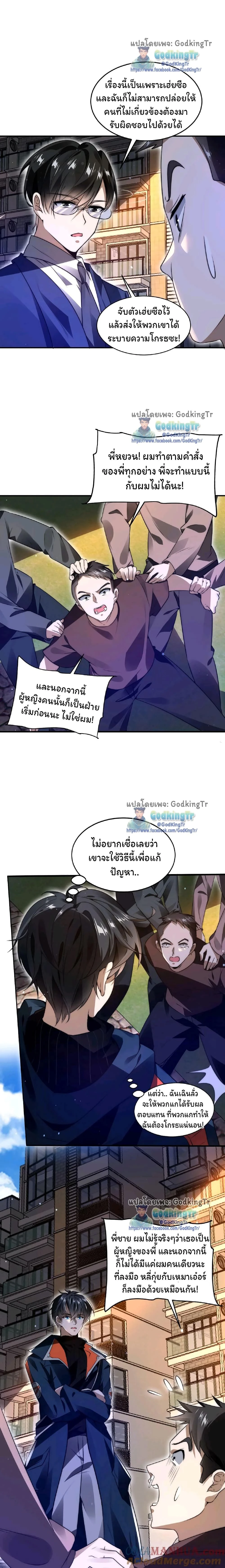 หน้าที่ 4