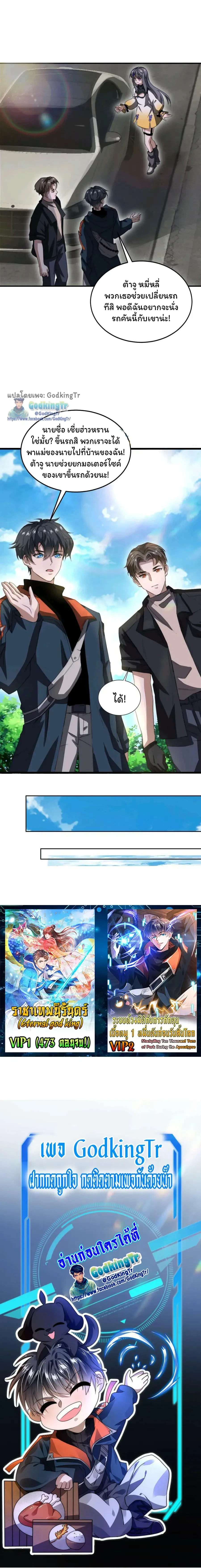 หน้าที่ 8