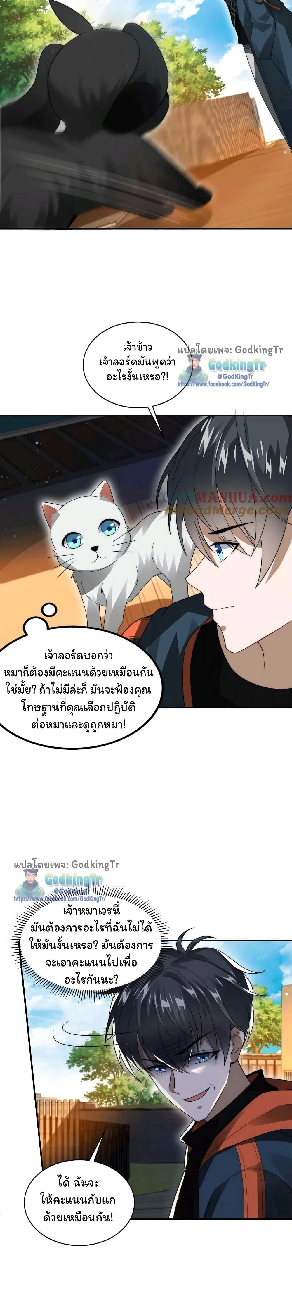 หน้าที่ 8
