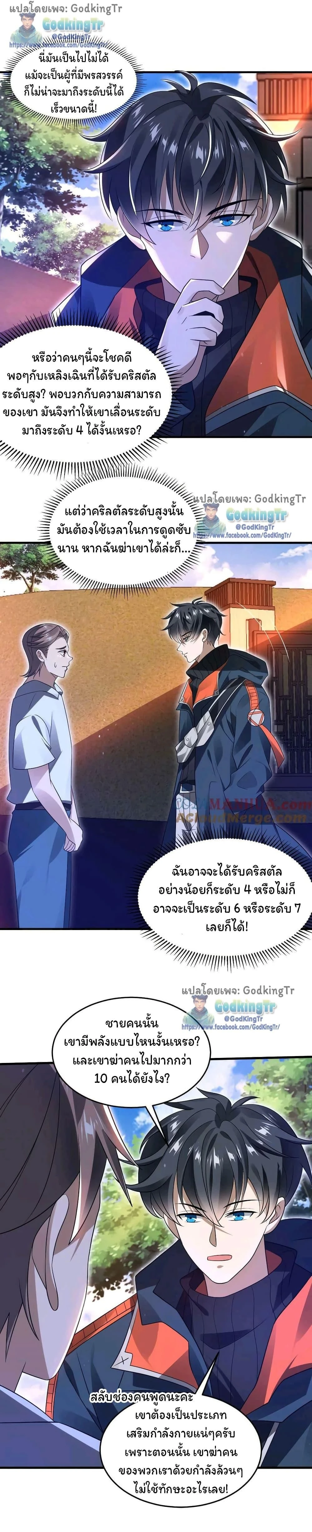หน้าที่ 9