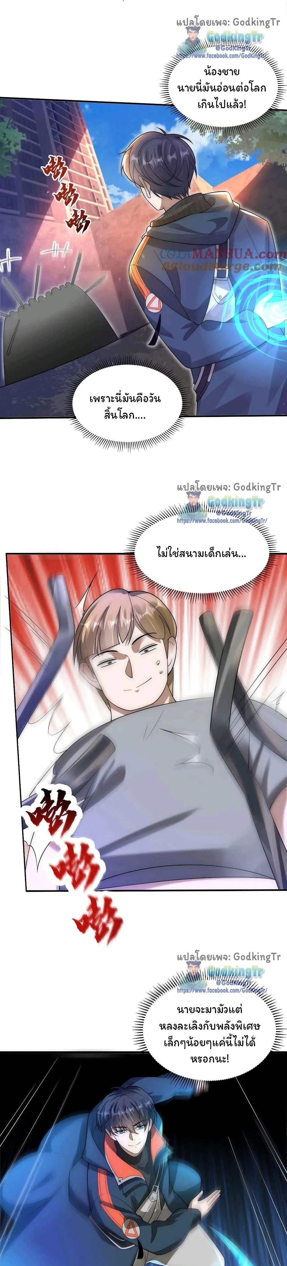 หน้าที่ 10