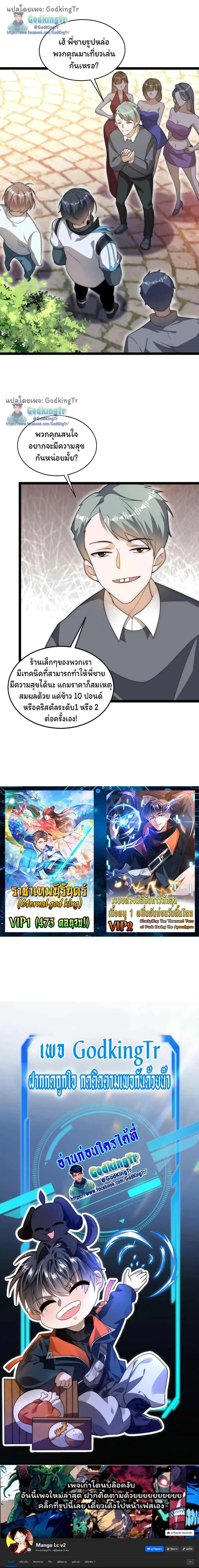 หน้าที่ 8