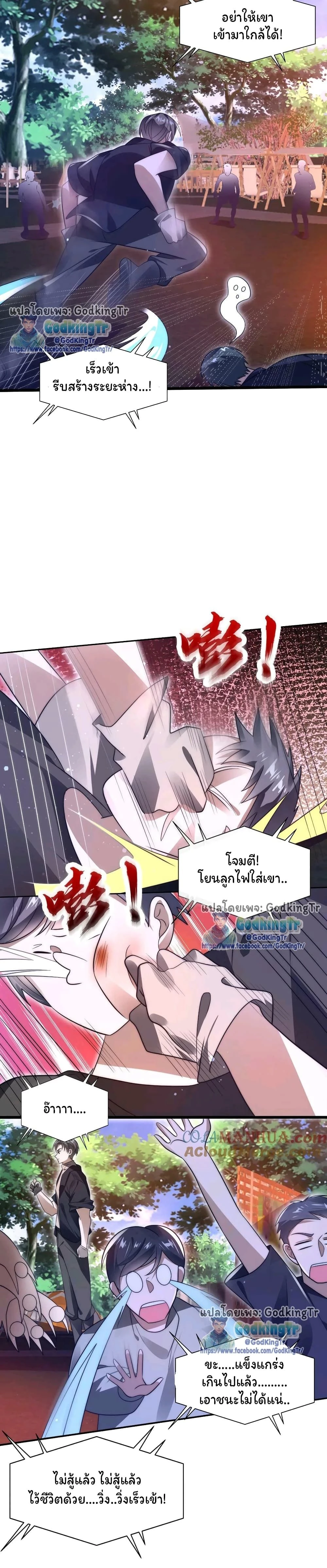 หน้าที่ 8