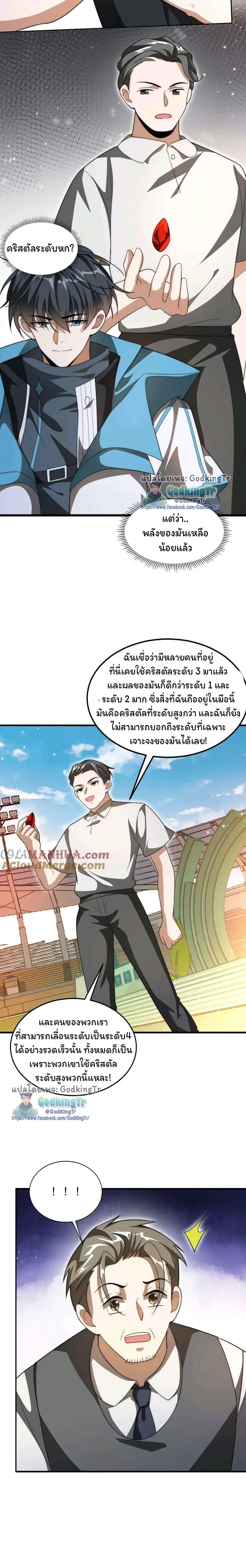 หน้าที่ 7