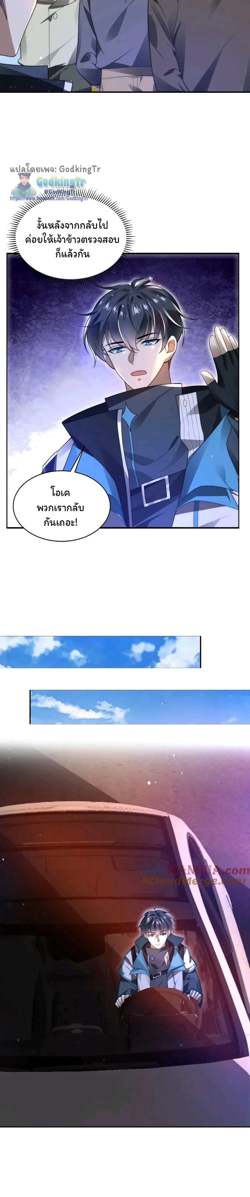 หน้าที่ 7