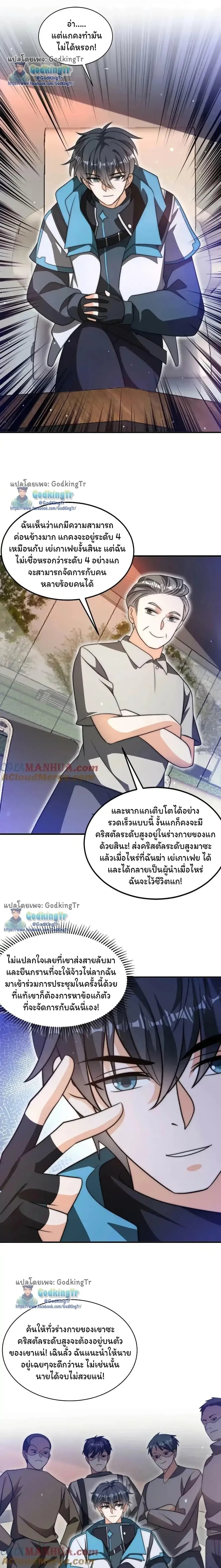 หน้าที่ 4