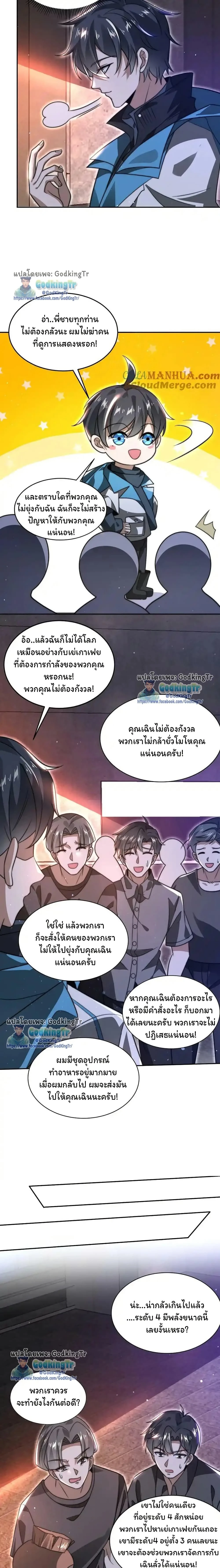 หน้าที่ 4