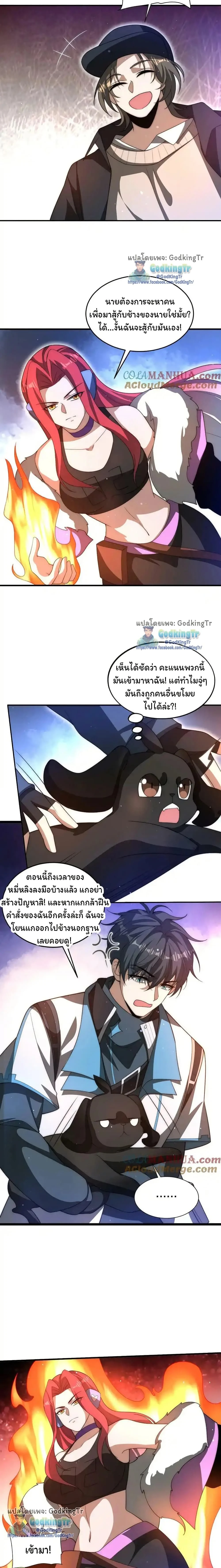 หน้าที่ 4