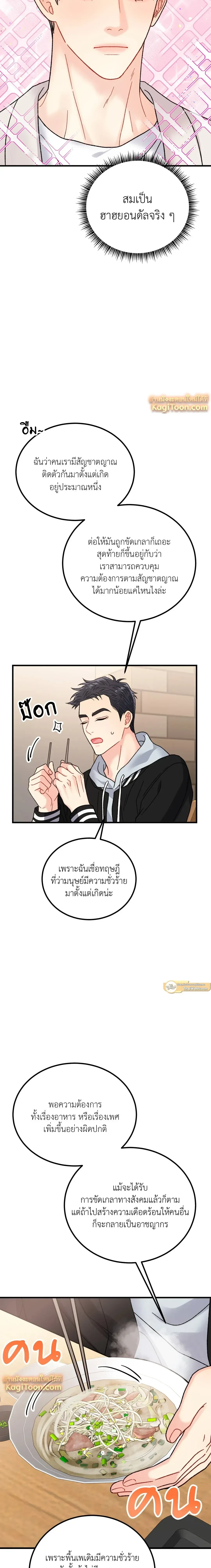 หน้าที่ 19