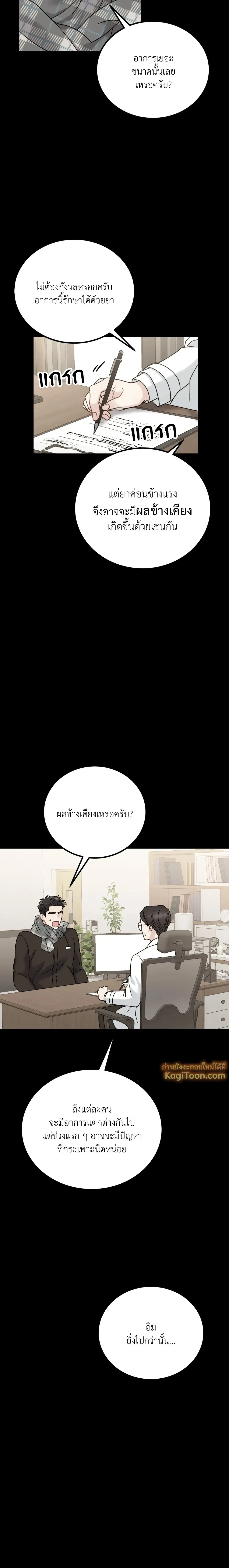 หน้าที่ 8