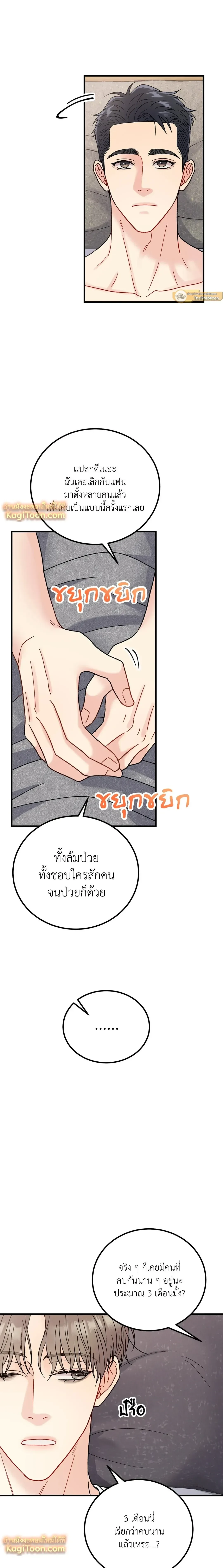 หน้าที่ 21