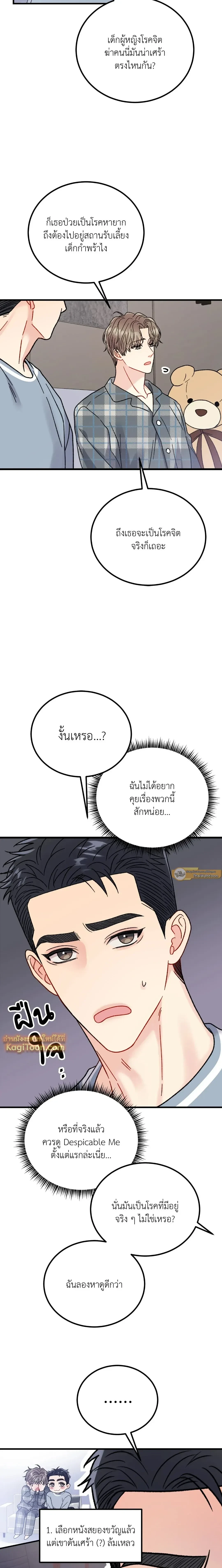 หน้าที่ 12