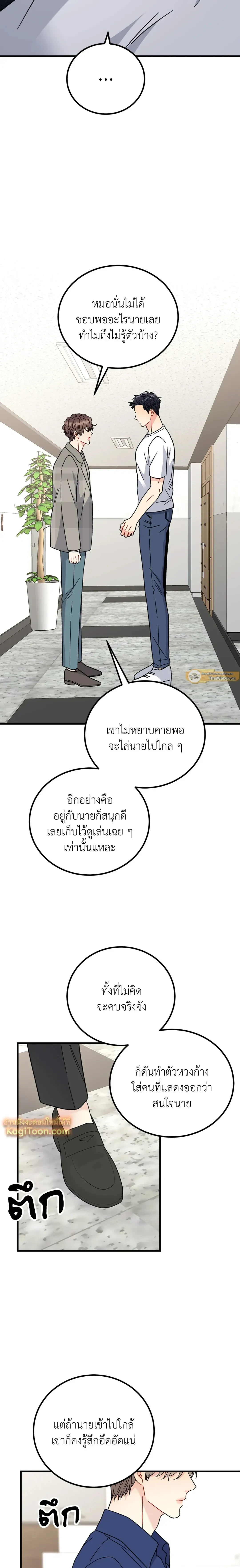 หน้าที่ 8