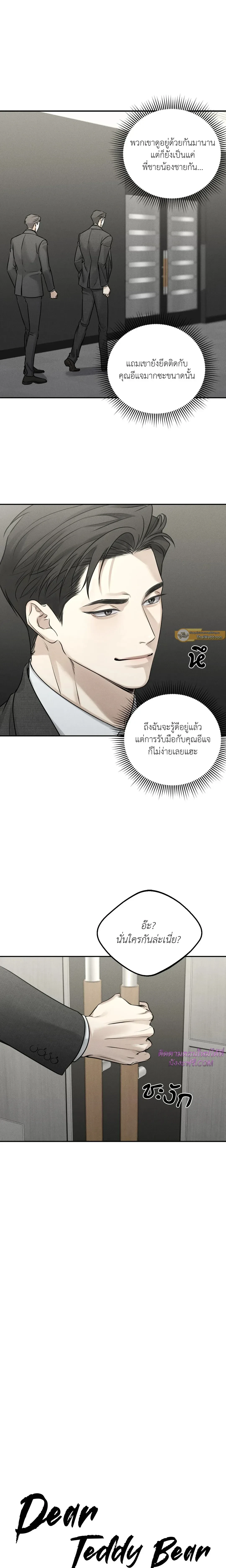 หน้าที่ 8