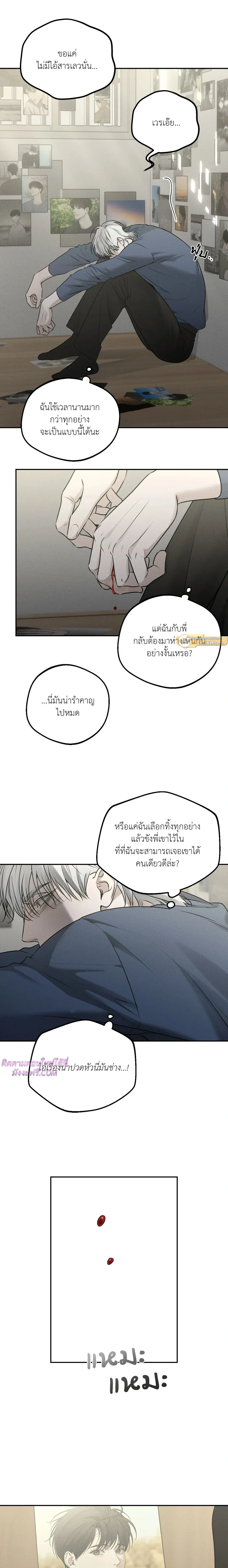หน้าที่ 8