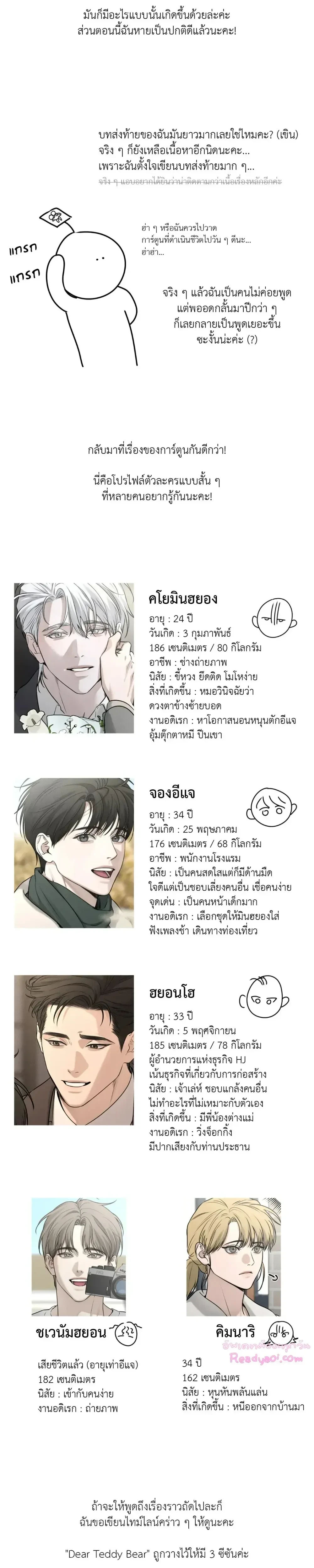 หน้าที่ 8