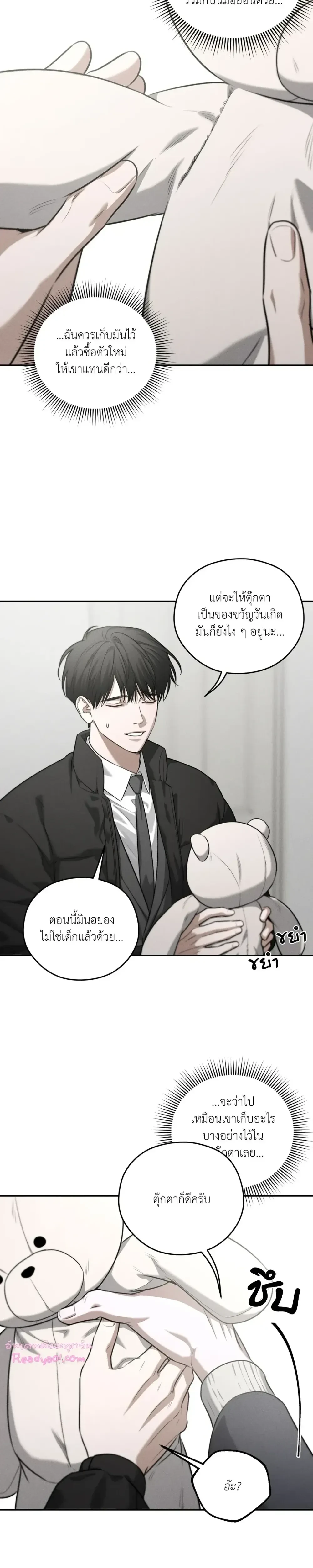 หน้าที่ 8
