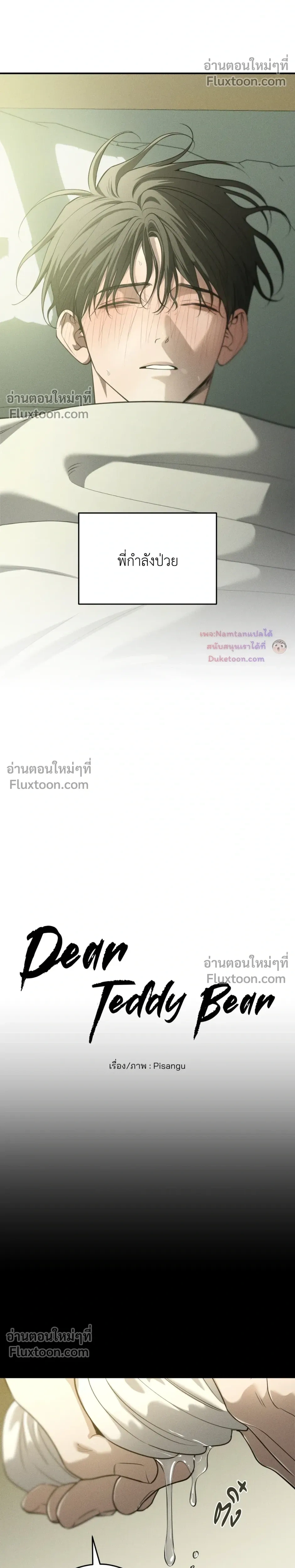 หน้าที่ 8