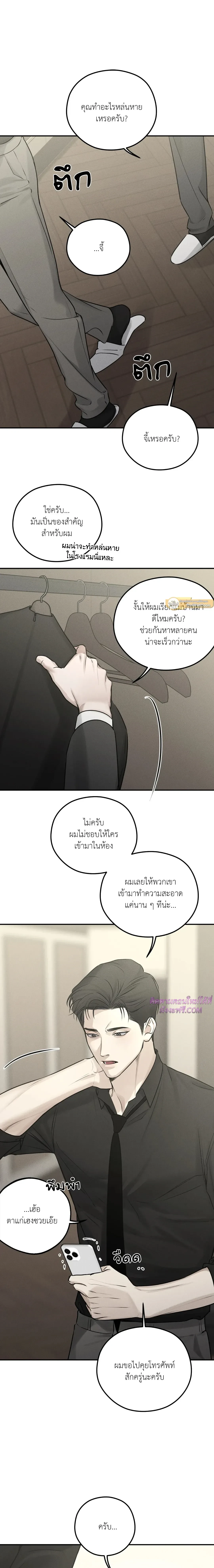 หน้าที่ 8