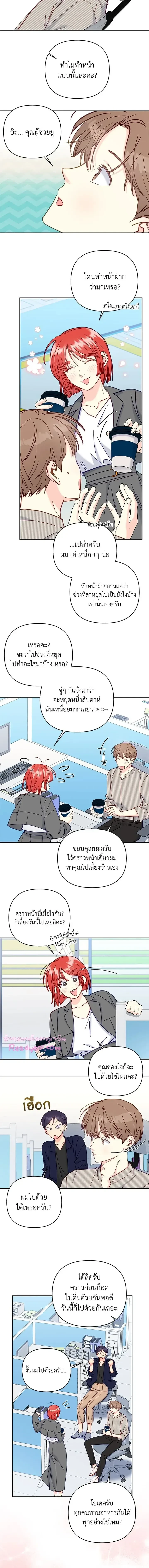 หน้าที่ 8