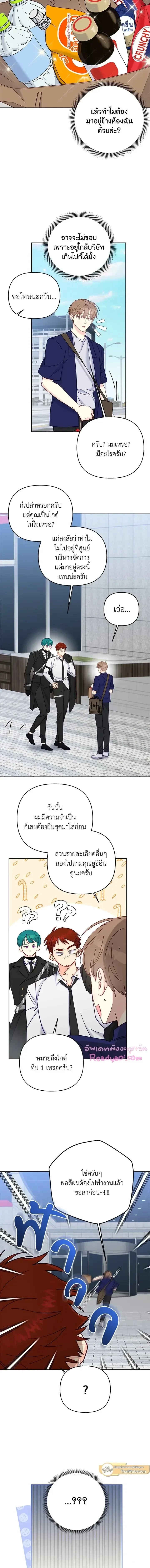 หน้าที่ 8