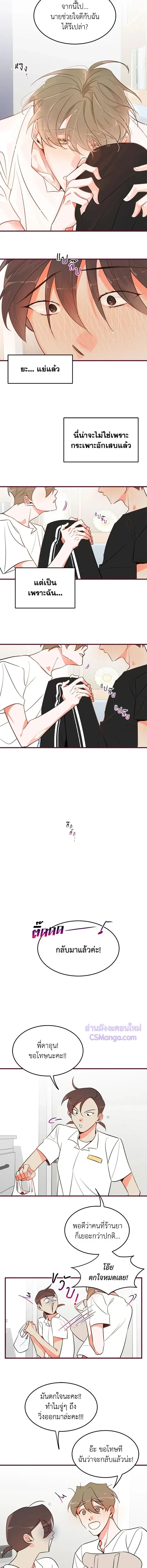 หน้าที่ 8