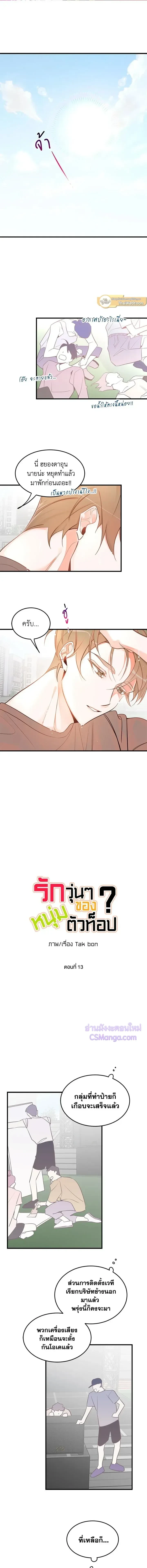 หน้าที่ 2