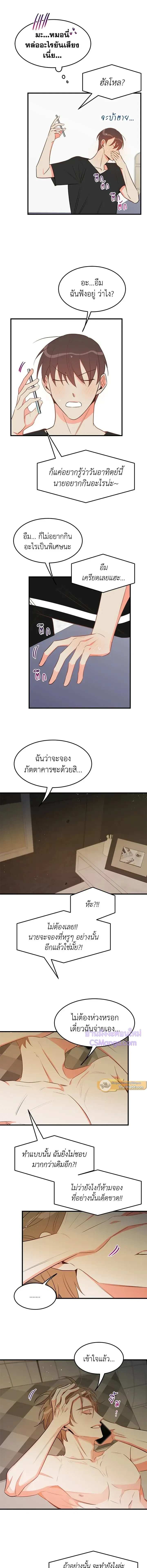 หน้าที่ 8